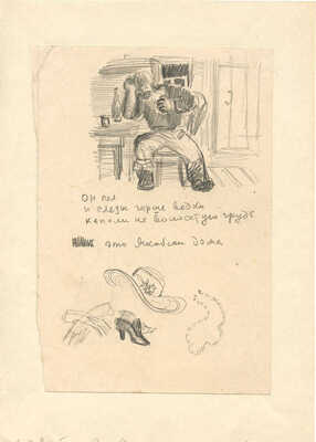Якобсон Александра Николаевна. Он пел и слезы горше водки капали на волосатую грудь. Это Якобсон дома